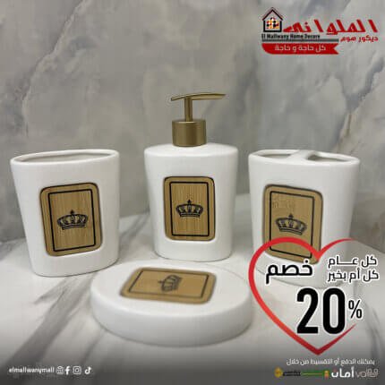 طقم حمام خزف 4ق
