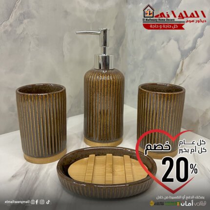 طقم حمام خزف 4ق