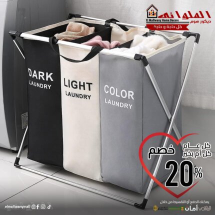 باسكت غسيل كتان