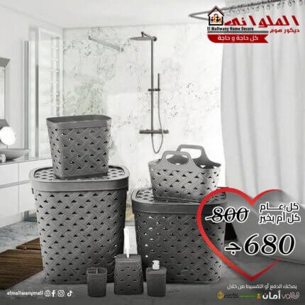 طقم حمام 7ق AKSA