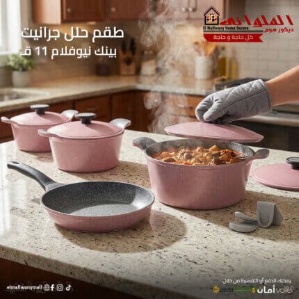 طقم نيوفلام الكوري 11 قطع