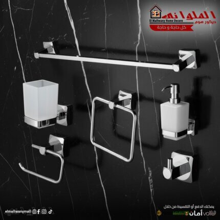 طقم أكسسوار حمام سيلفر 6 قطع