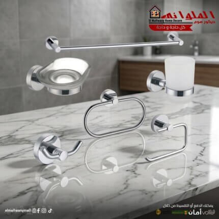 طقم أكسسوار حمام سيلفر 6 قطع